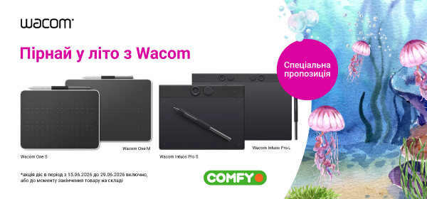 Купуй графічний планшет Wacom з вигодою до 3 000₴